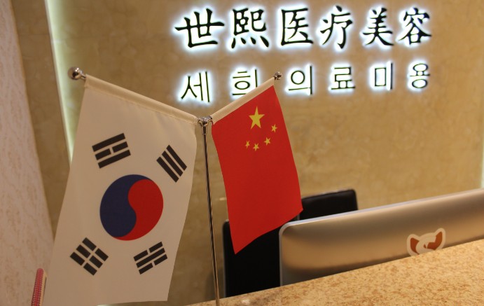 北京世熙医疗整形北京世熙整形美容一家原汁原味秉承韩国精细化、专项化整形技术及服务理念的专业医疗美容机构,由韩国首尔自然美人整形医院提供技术服务及专家支持,是北京唯一一家、全国屈指可数的真正拥有多名韩国整形专家合法注册
