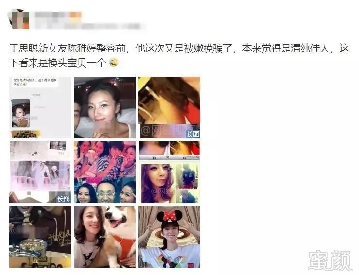 十八线土味女孩整容上位成王太太,王思聪这次终于收心