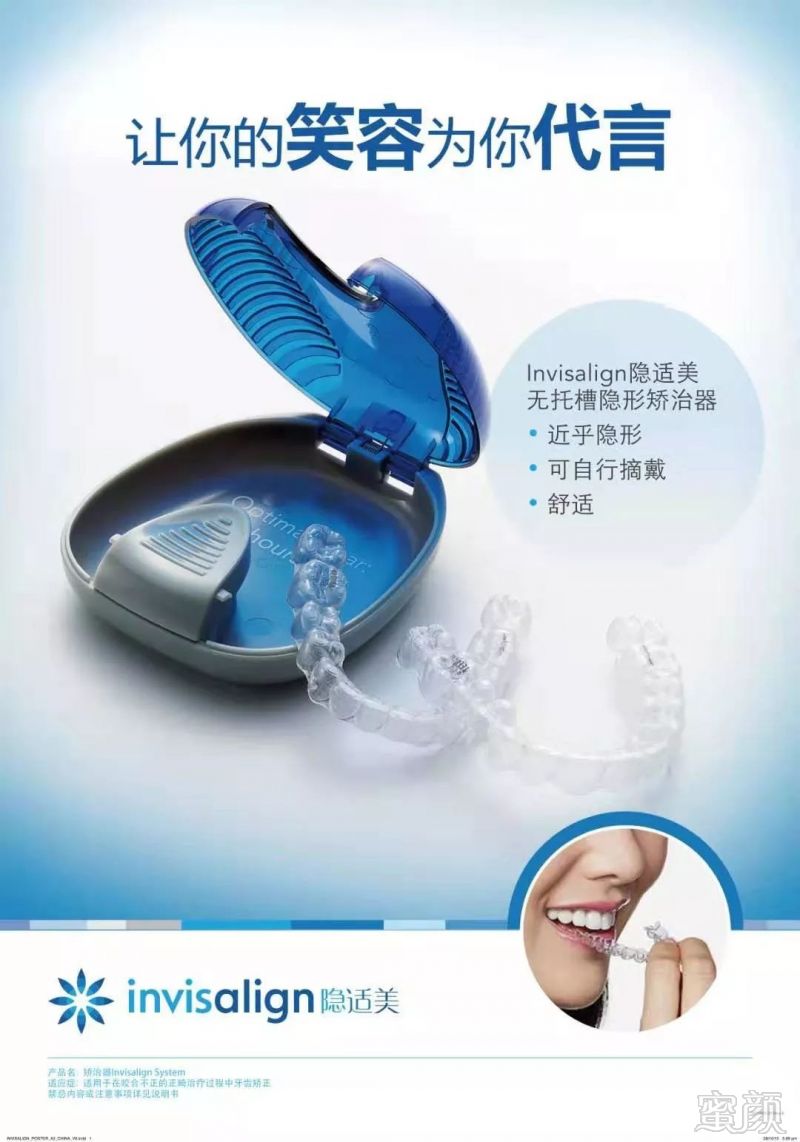 参与喜爱的活动急诊较少invisalign 隐适美隐形矫治器近乎隐形