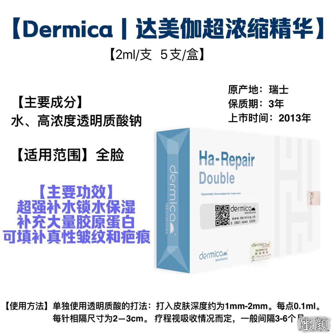 dermica达美伽超浓缩提亮美白紧致提升祛痘