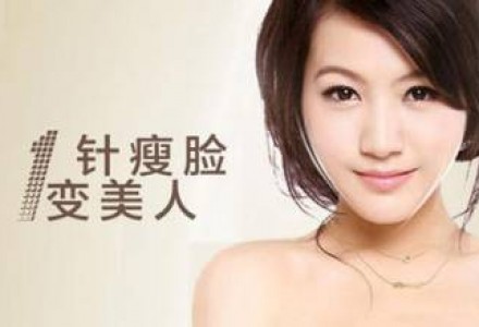 北京悦丽汇医疗美容诊所