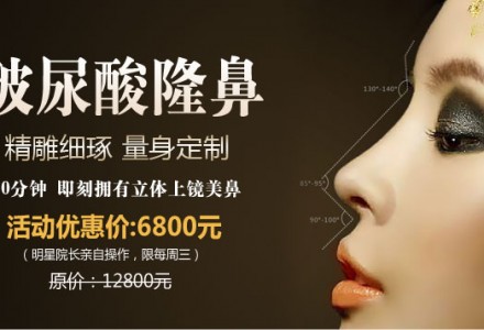 北京玻尿酸隆鼻-