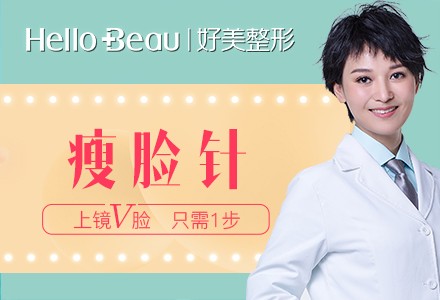 重庆好美医疗美容门诊部