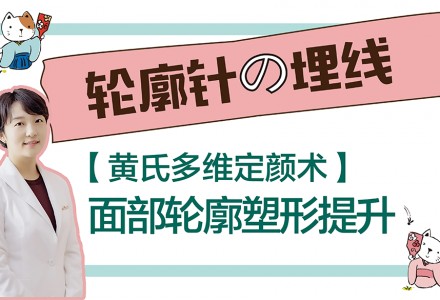北京和颜美帕医疗美容诊所