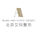 北京艾玛整形医疗美容诊所
