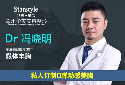 兰州华美美容诊所