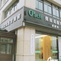 台州市奥拉克医疗美容整形门诊部