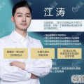 江涛