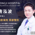 唐泓波