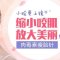 告别咬肌肥大 肉毒素让你拥有精致小脸