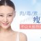 肉毒素瘦脸针 摆脱咬肌肥大 还你精致脸型