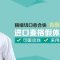 内窥镜双平面假体隆胸 内窥镜介入 切口精细 手感自然