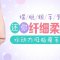 吸脂甩掉肉肉 给你纤细柔美的手臂