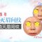 30年经验院长操作 午休10分钟没有皱眉苦脸