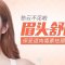 BOTOX肉毒素祛眉间纹 舒展川字 告别?#29100;?#32467;脸”