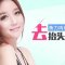 肉毒素赶跑额头横纹 搞怪不再担心