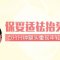 肉毒素祛抬头纹 抬头纹转眼不见