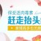 为你全面扫除额头细纹 额头恢复以往细腻光滑