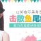 肉毒素清除眼角细纹 大笑也不怕暴露年龄
