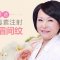 BOTOX为你一扫忧愁川字纹 除皱愈后无痕