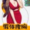 假体隆胸