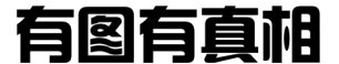 https://img.miyanlife.com/mnt/timg/180511/1309494027-3.jpg