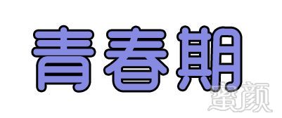 https://img.miyanlife.com/mnt/timg/180910/122QA1a-4.jpg