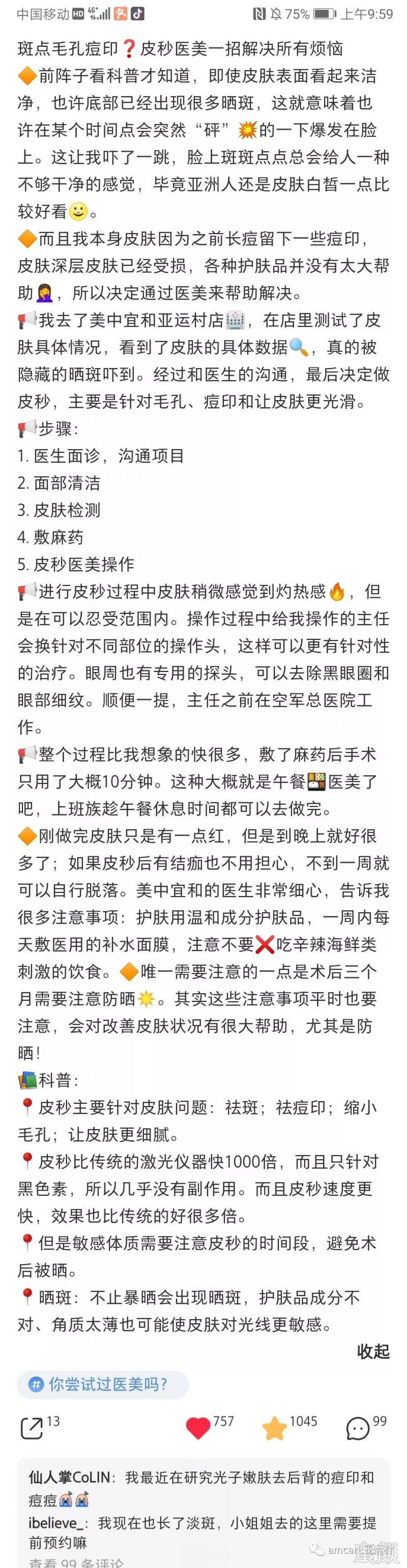 https://img.miyanlife.com/mnt/timg/190303/12411643a-3.jpg