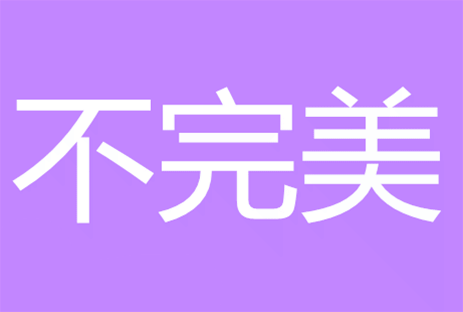 https://img.miyanlife.com/mnt/timg/190903/124922B36-0.jpg