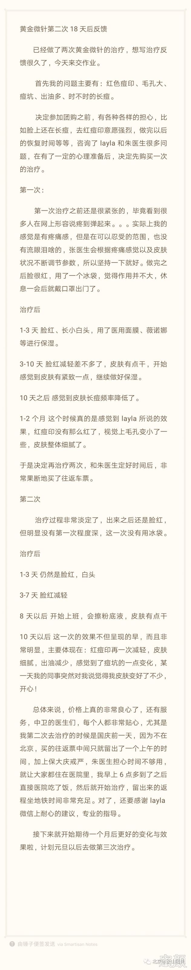 https://img.miyanlife.com/mnt/timg/191021/1223134139-1.jpg