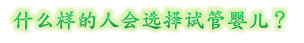 https://img.miyanlife.com/mnt/timg/201105/2152241491-0.jpg