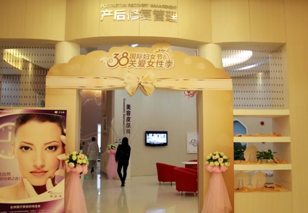 深圳和美妇儿科医院整形美容科