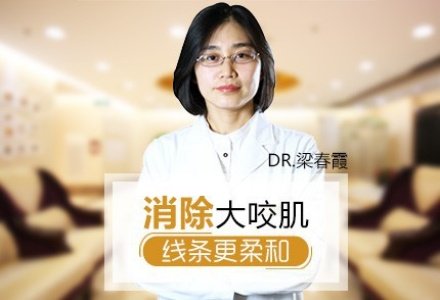 【北京肉毒素注射瘦脸】
