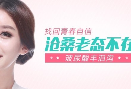 东莞南城健瑞韩美医疗美容门诊部