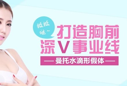 常州假體隆胸-