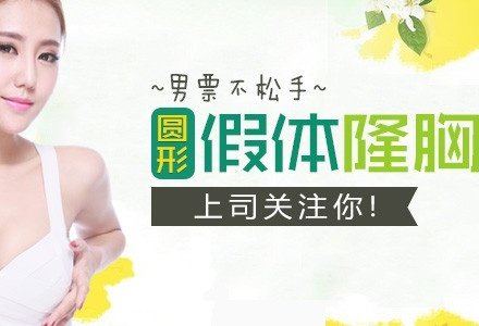 成都国产康宁圆形假体隆胸-