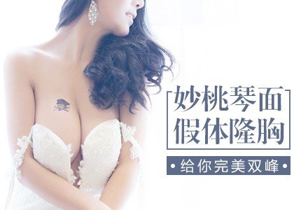 鄭州進口硅膠假體隆胸-