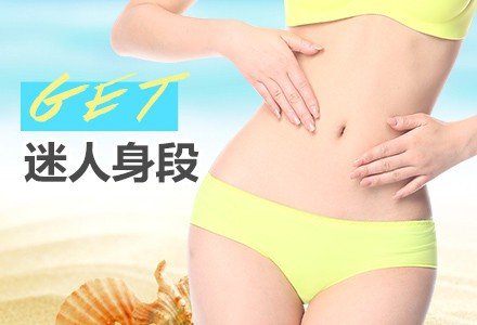 上海水动力吸脂瘦腹部-