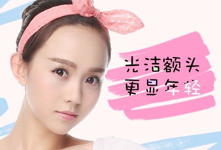 南宁保妥适肉毒素无痕去抬头纹-