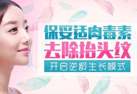 北京美奥诊所
